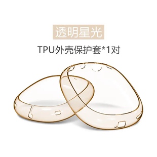适用于星光色苹果Airpods 蓝牙耳机外壳TPU透闪保护套 Max头戴式