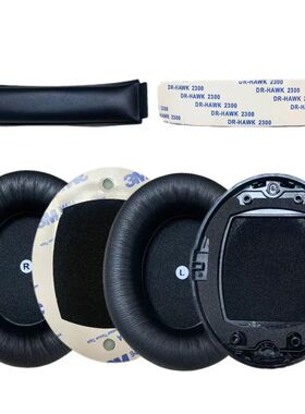 适用于金士顿HyperX Cloud Orbit S 夜鹰S 耳机套加强版耳套头梁