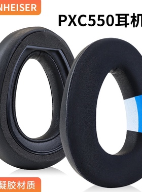 适用于森海塞尔PXC550冰感凝胶耳罩PXC480耳机罩 MB660耳机海绵套