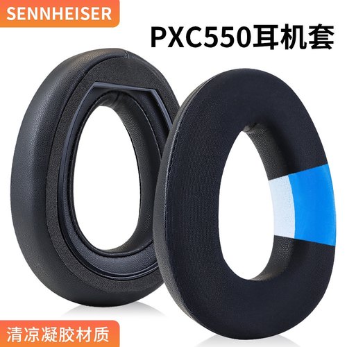 适用于森海塞尔PXC550冰感凝胶耳罩PXC480耳机罩 MB660耳机海绵套