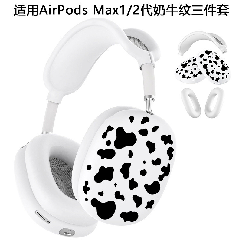 适用于苹果Airpods Max 1/2代耳机套简约奶牛纹头戴式耳机保护套防摔全方位保护