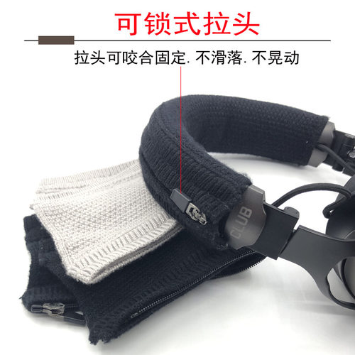 适用铁三角M50X M20X BT MSR7 JBL森海头戴式耳机针织头梁保护套
