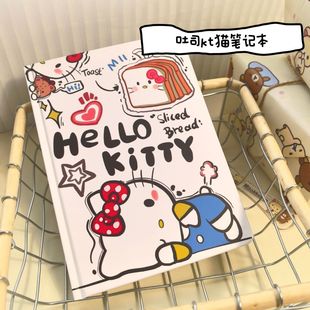 可爱吐司helloKitty硬壳笔记本A5加厚彩内手账KT猫学生记事日记本