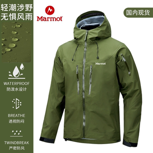 MARMOT土拨鼠硬壳冲锋衣男女款 户外腋下拉链防水骑行登山夹克外套