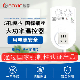 智能家用冰箱知音196D定时器电子温控保护节电器省电器冷柜节能