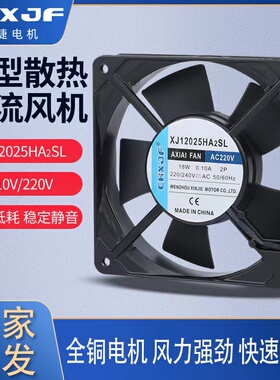 SF12025 2122 轴流风机 电焊机 机箱机柜 配电箱冰柜散热风扇220V