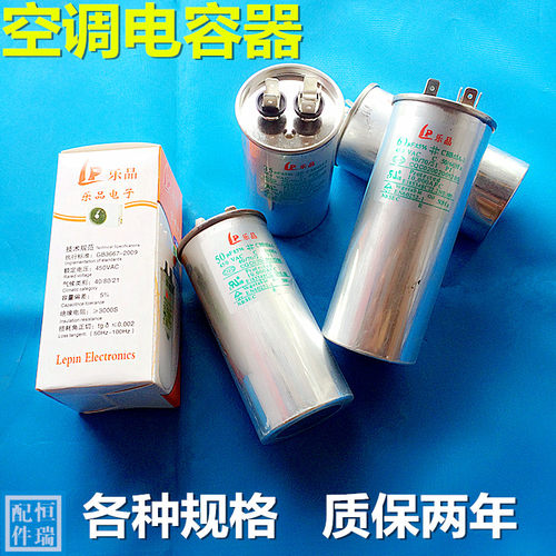 空调启动电容器CBB65 20UF30UF25UF35UF45UF50UF60UF70UF防爆