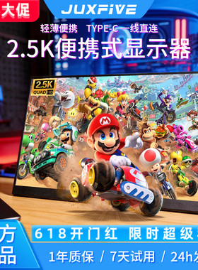 便携显示器IPS 16寸14寸15.6寸144HZ笔记本扩展屏PS4/SWITCH副屏