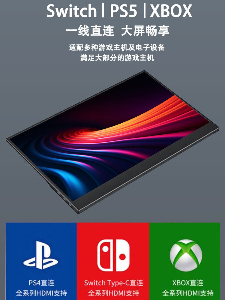휴대용 디스플레이 IPS 13.3인치 14인치 15.6인치 144HZ 노트북 확장 화면 PS4|SWITCH 보조 화면