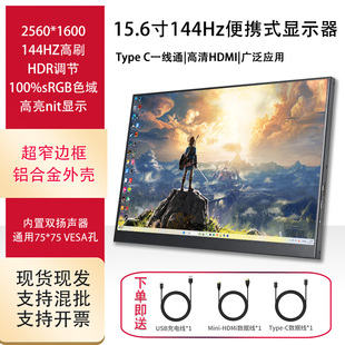 14寸14.5寸16寸高刷XXS Switch便携显示器副屏游戏智慧屏 box