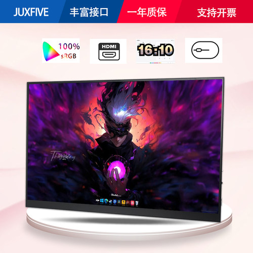 15.3寸16寸笔记本扩展屏PS4/5