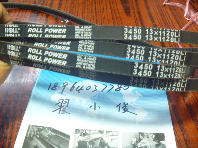 汽车三角带  三角带AV13*1120LI  带齿三角带