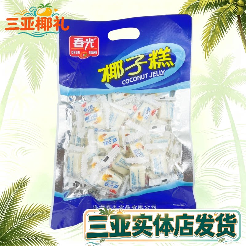 春光椰子糕海南特产糕点软糕
