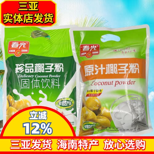 春光海南特产原汁珍品椰子粉