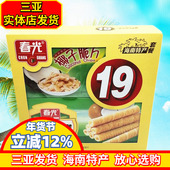 春光19元 椰子片60g椰奶酥卷158g 海南特产 特产套餐218g 春光食品
