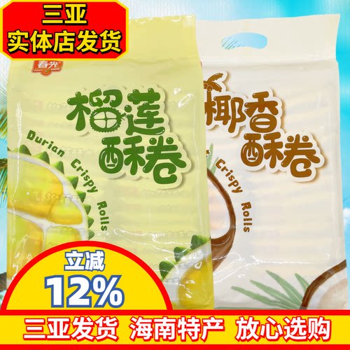 春光椰香酥卷大包装分享装