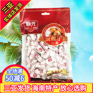 硬糖 三亚 海南特产 喜糖 糖果 老传统椰子糖 春光特浓椰子糖250g