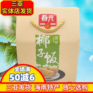 海南特产春光原味椰子饭538g方便米饭食品速食原味椰子饭礼盒包装