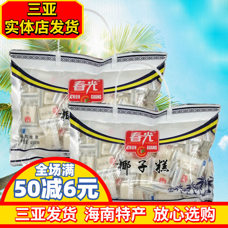 海南特产春光椰子糕450g*2袋 礼袋椰子糕传统糕点椰子味 三亚特产