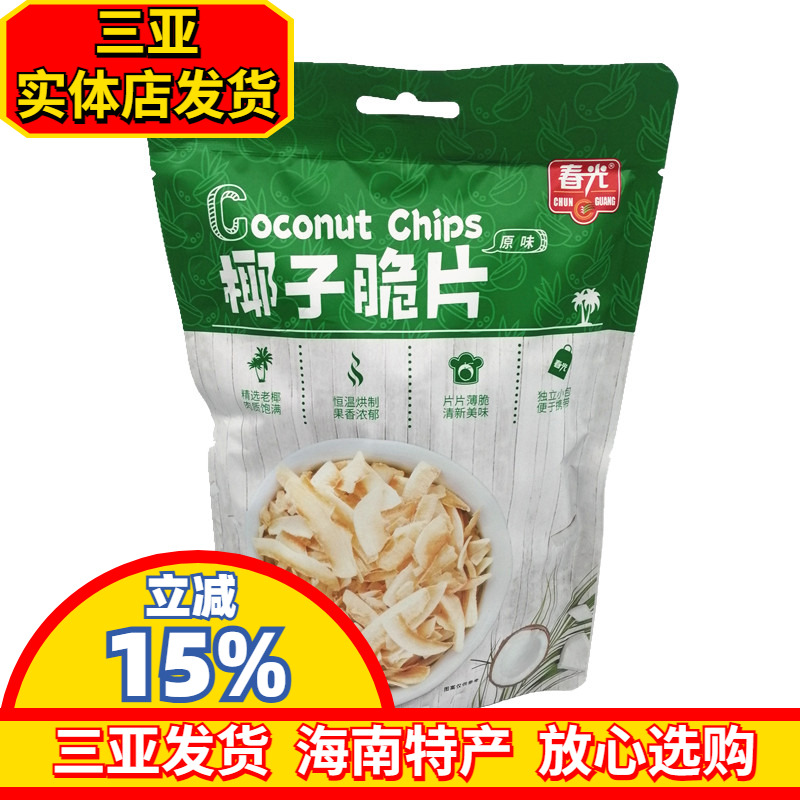 春光海南特产原味椰子肉椰子脆片