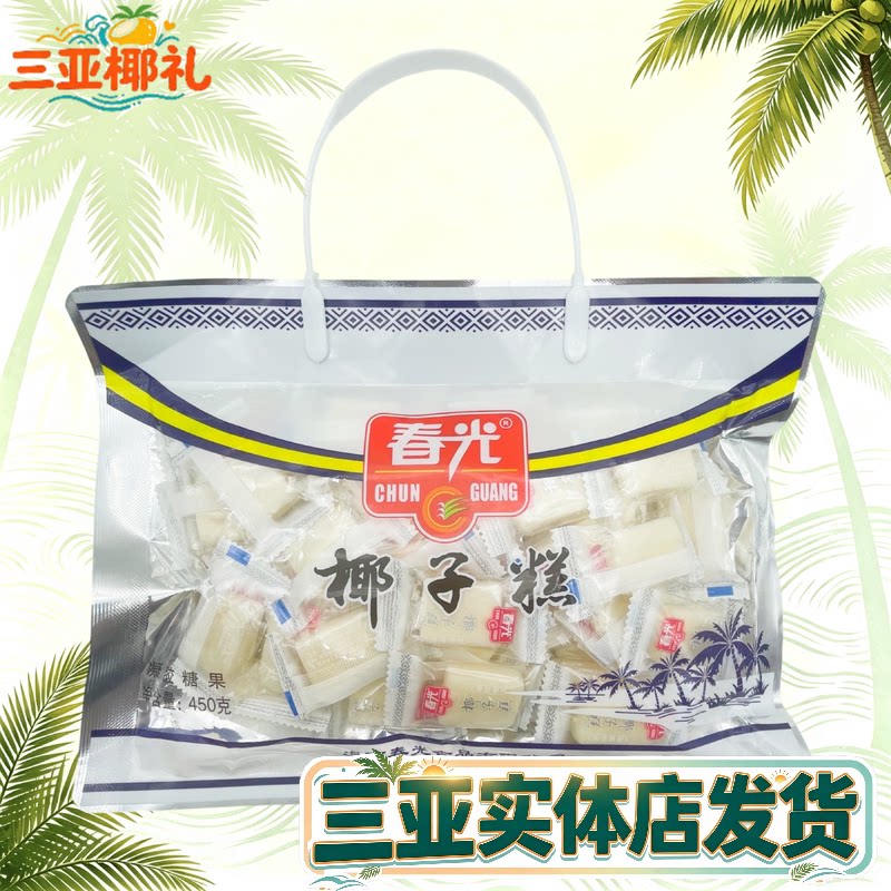 春光椰子糕海南特产糕点淡淡甜