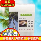 手工皂 香皂 三亚特产椰油原味精油皂三亚发 鲜榨椰子皂 海南特产