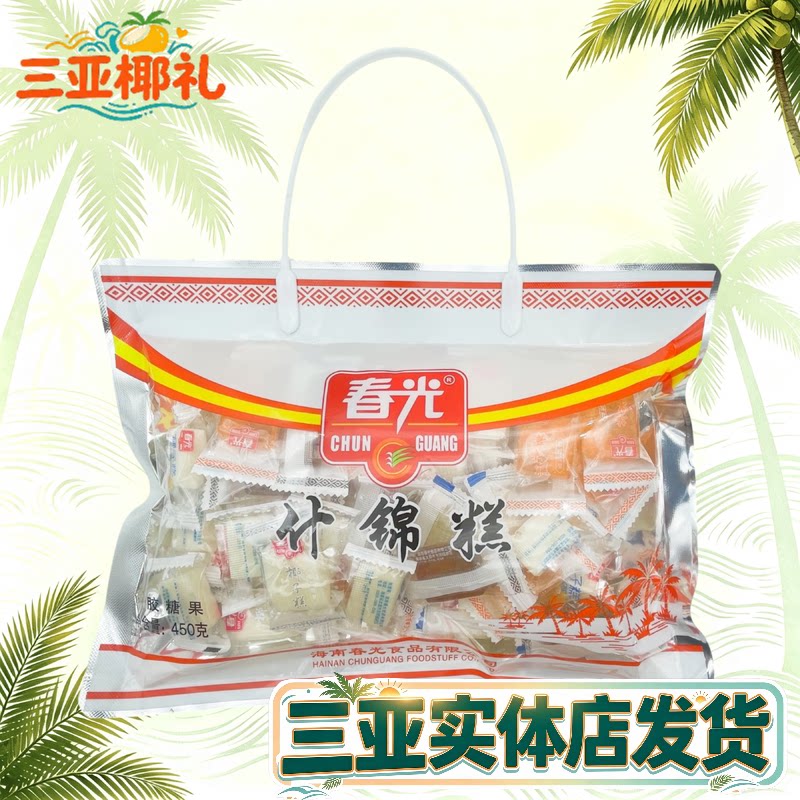 春光什锦多种口味三亚特产椰子糕