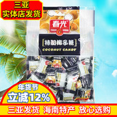 春光食品 海南特产 椰子糖 春光特制椰子糖228g 水果糖硬糖 三亚