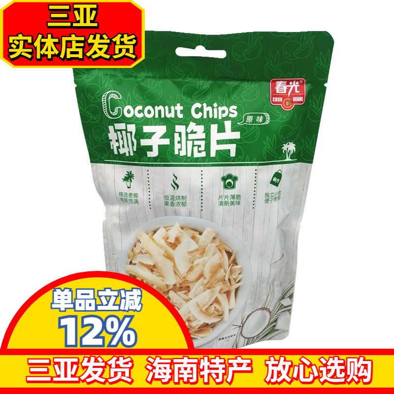 海南特产春光椰子脆片60g原味椰子片榴莲芒果海盐独立小包椰子肉