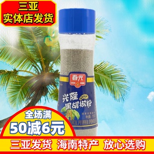胡椒粒研磨三亚特产 春光兴隆白胡椒粉115g黑胡椒海南特产调味瓶装