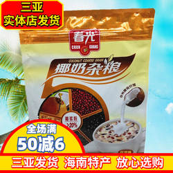 海南特产 春光椰奶杂粮525g 红豆味 内含15包 谷物营养麦片 早餐