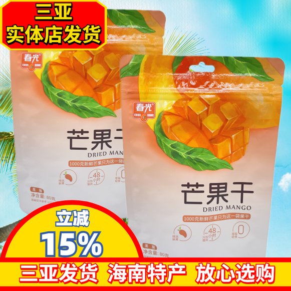 春光芒果干80g袋海南特产水果干芒果条三亚特产蜜饯小吃休闲果脯