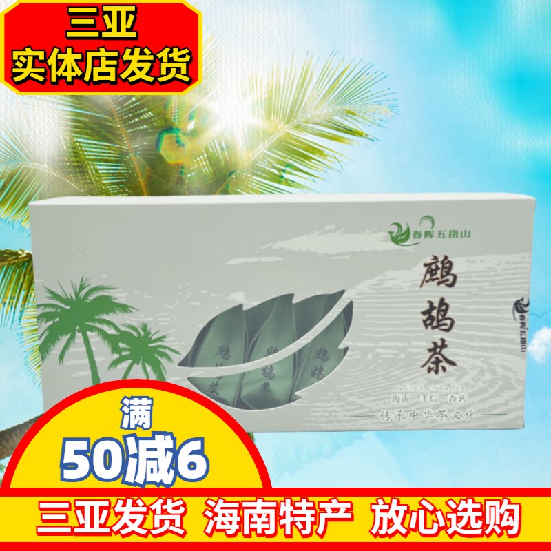 海南特产鹧鸪茶老爸茶下火茶