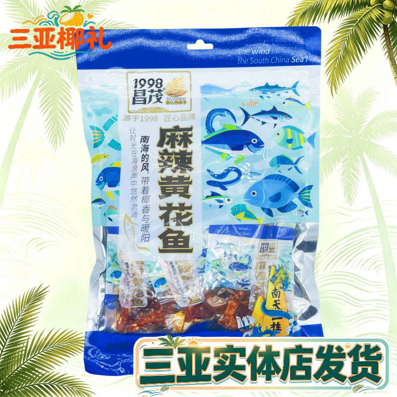 昌茂麻辣金针鱼海南特产即食鱼干