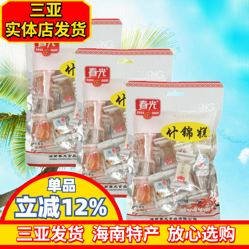 春光什锦糕200g*3袋 海南特产  芒果糕 菠萝蜜糕 椰子糕 水果糕