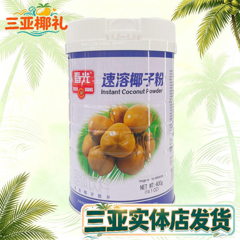 春光速浓椰子粉海南特产椰子粉