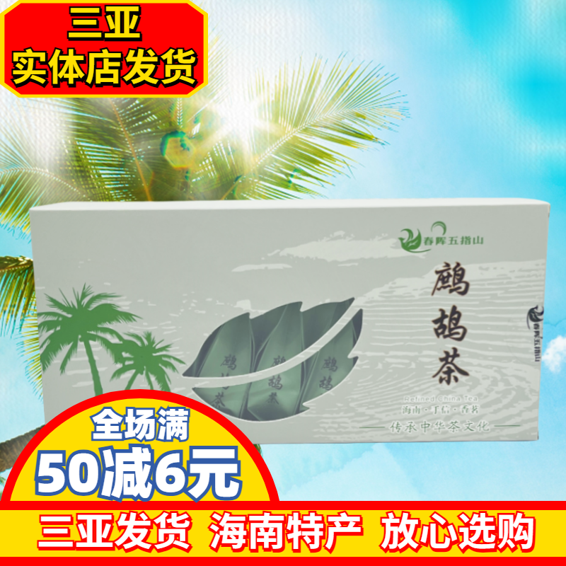 海南特产鹧鸪茶老爸茶下火茶