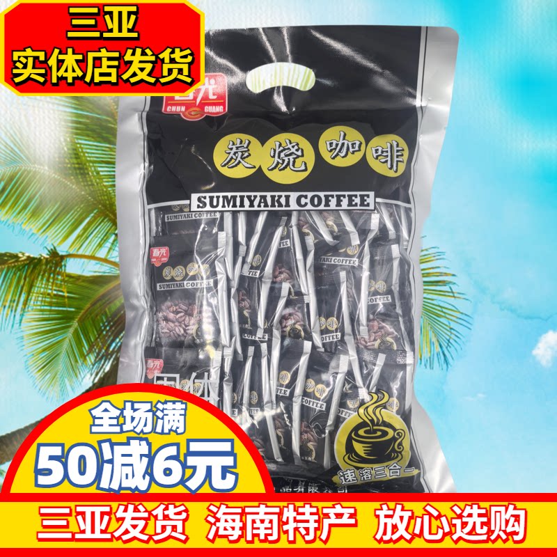 海南特产春光炭烧咖啡570g独立小袋速溶咖啡椰奶咖啡三亚特产