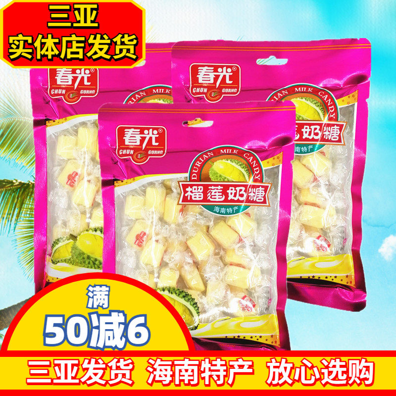 春光榴莲奶糖160gX3袋海南特产