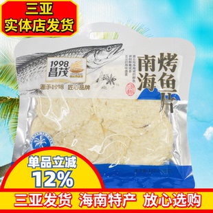 海南特产昌茂南海烤鱼片180g开袋即食休闲三亚特产三亚实体店
