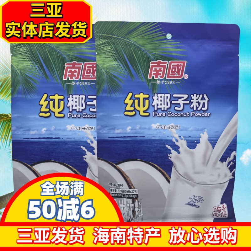 南国纯椰子粉320g无蔗糖无添加