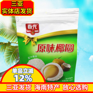 春光食品 椰子糖果 椰奶夹心原汁椰蓉 海南特产 春光原味椰圆450g