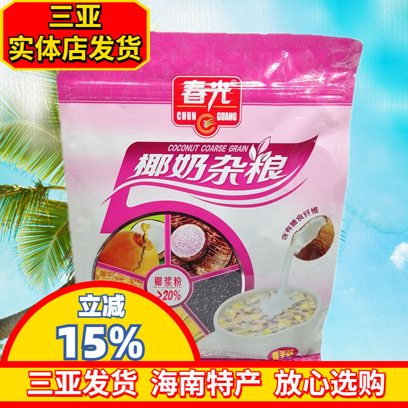 海南特产 春光椰奶杂粮525g 香芋味袋装内含15包谷物营养麦片早餐