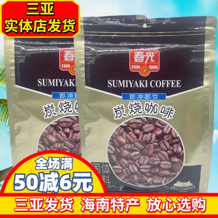 海南特产春光炭烧咖啡360gX2袋三合一速溶兴隆炭烧咖啡三亚特产