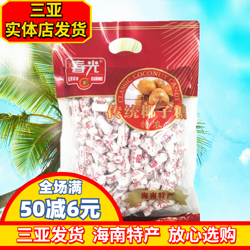 春光特浓椰子糖550g海南特产