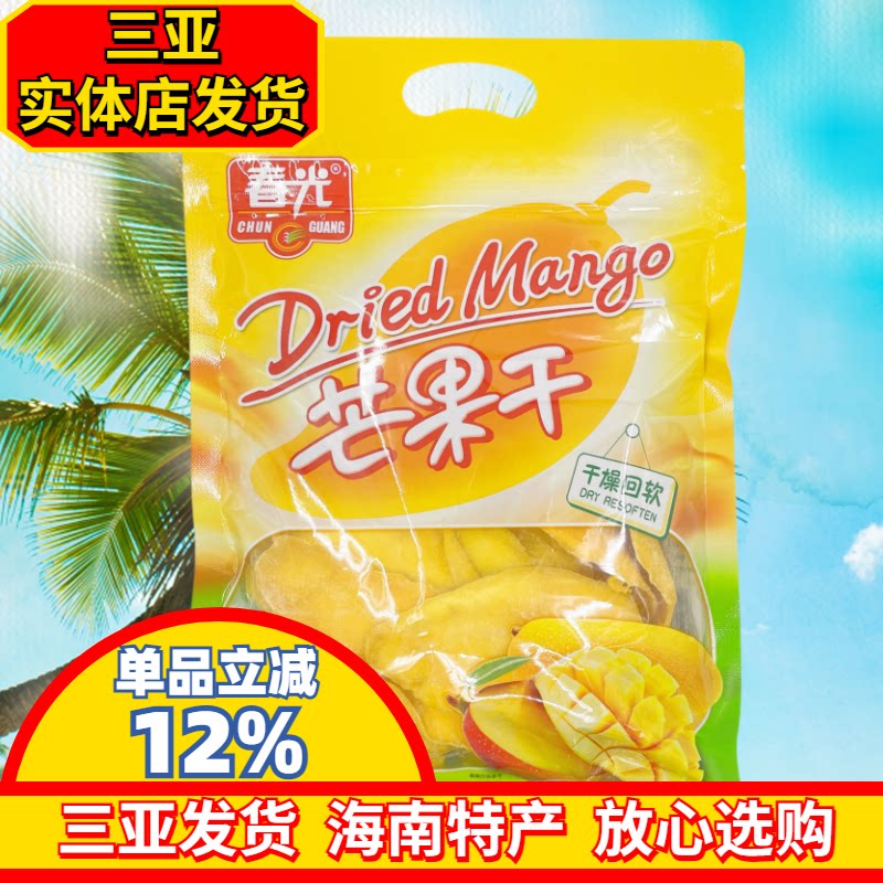 海南特产春光芒果干258g果脯蜜饯三亚热带水果干果 零食 春光食品