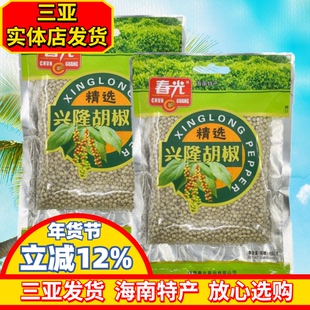 春光白胡椒粒180g袋装海南特产胡椒香辛辣兴隆白胡椒粉三亚特产