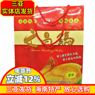 海南特产 椰亨文昌鸡550克 原味 礼盒装年货 白条文昌鸡 三亚特产