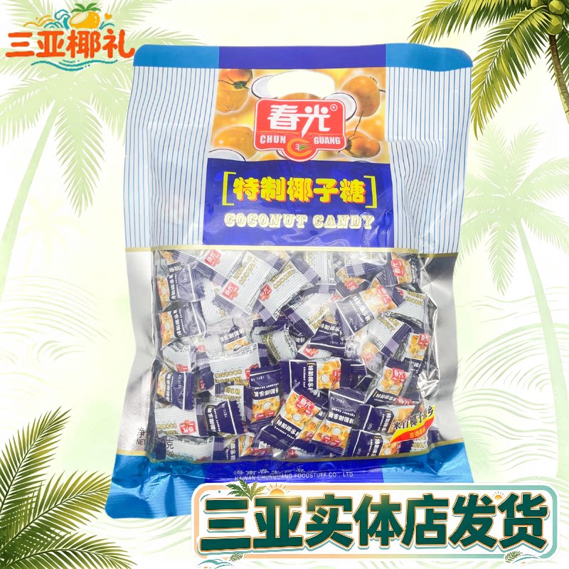 春光特制糖椰子糖硬糖特浓椰子味