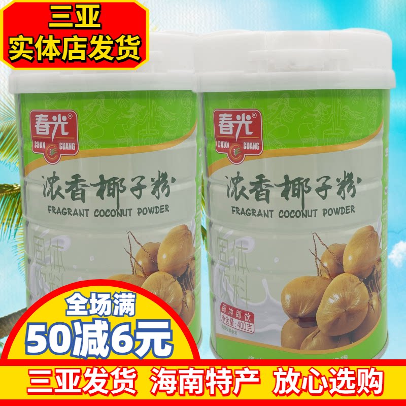 春光浓香椰子粉速溶椰子粉